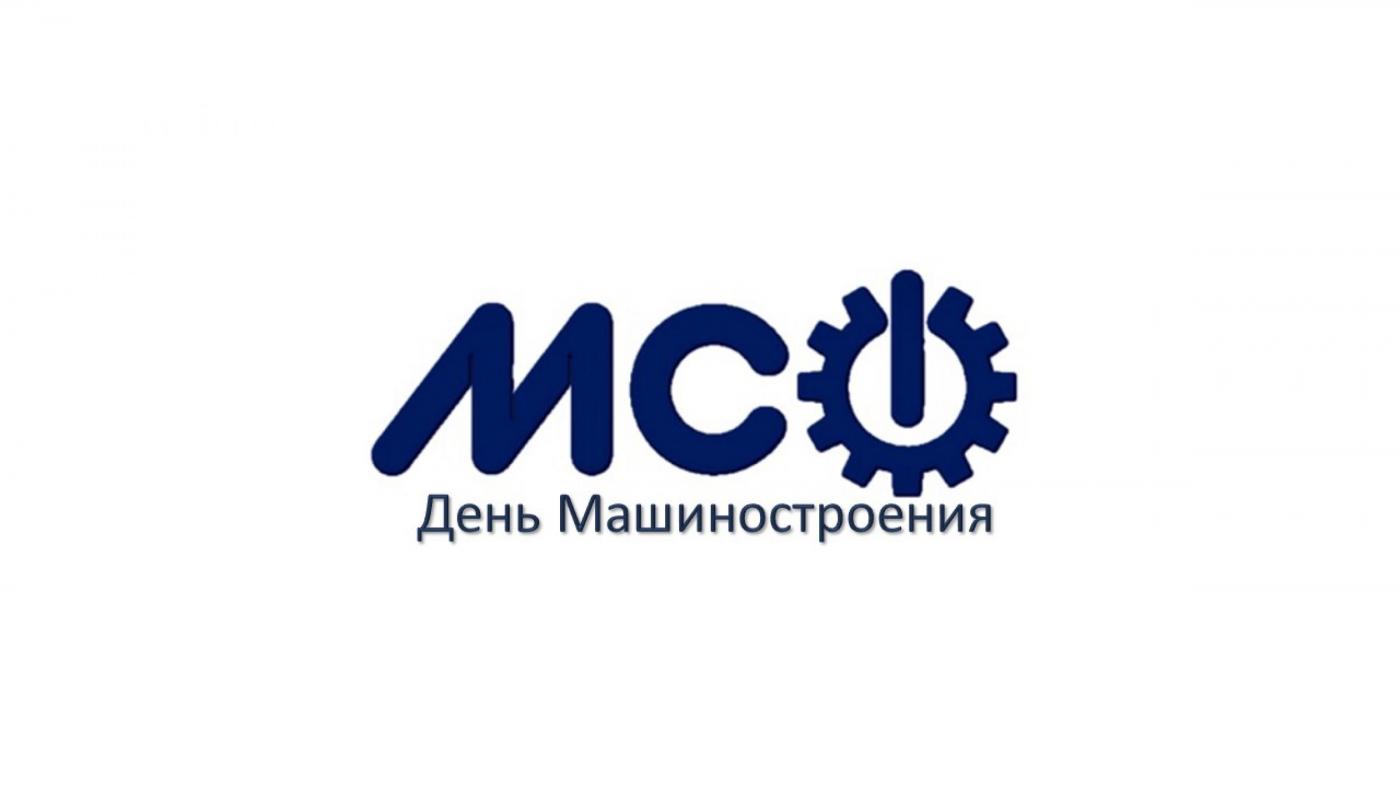 Поздравляем профессорско-преподавательский состав МСФ с профессиональным праздником!